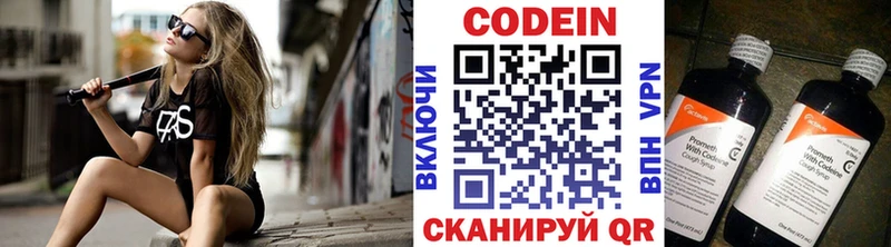 купить наркотик  Артём  Кодеин Purple Drank 