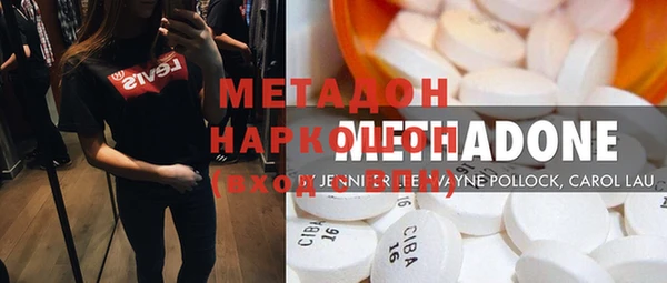 метадон Армянск