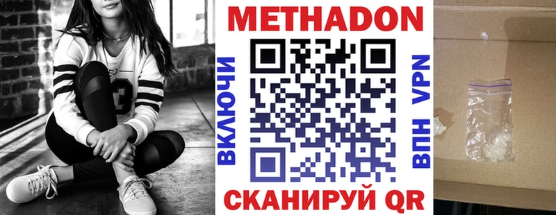 МЕТАДОН methadone  Артём 